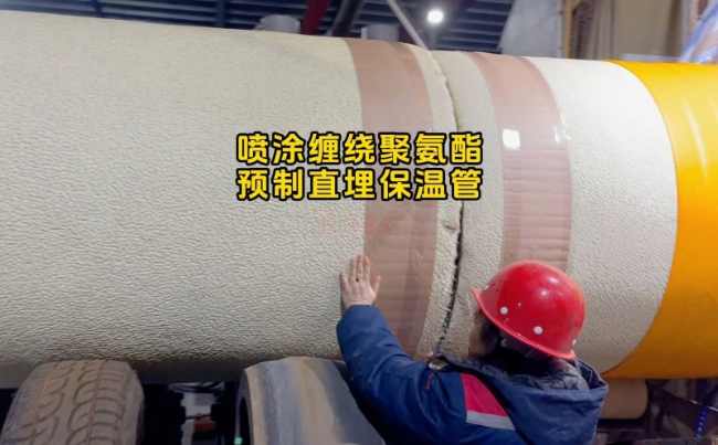 德州喷涂缠绕保温管